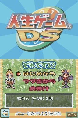 Menu screen of the game Jinsei Game DS on Nintendo DS