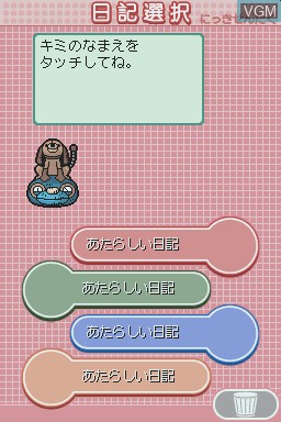 Menu screen of the game Shikakui Atama o Maru Kusuru - DS Kanji no Shou on Nintendo DS