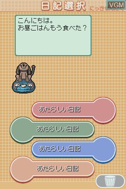 Menu screen of the game Shikakui Atama o Maru Kusuru - DS Keisan no Shou on Nintendo DS