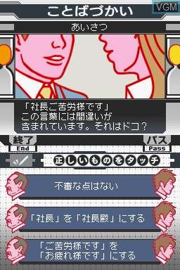 Menu screen of the game Taitsu-Kun - Joushi ga Okori-nikui Sawayaka Manners on Nintendo DS
