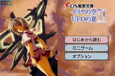 Menu screen of the game DS Dengeki Bunko - Iria no Sora, UFO no Natsu II on Nintendo DS