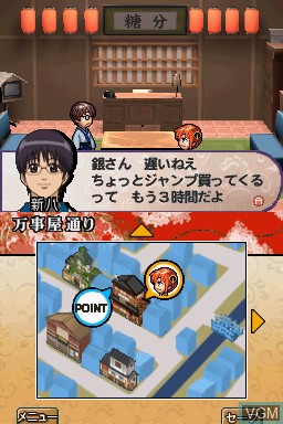 Menu screen of the game Gintama Gin-Oh Quest - Gin-san ga Tenshoku shitari Sekai wo Sukuttari on Nintendo DS