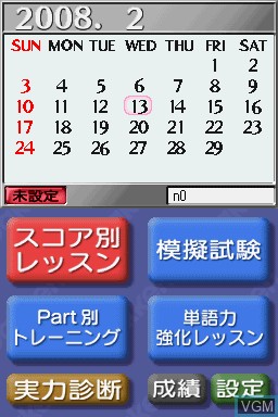 Menu screen of the game Gakken DS - Shin TOEIC Test Kanzen Kouryaku on Nintendo DS