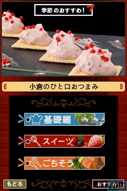 Menu screen of the game Itsumono Shokuzai de Dekichau Suteki na Sweets to Gochisou on Nintendo DS