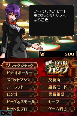 Menu screen of the game Tokyo Odaiba Casino on Nintendo DS