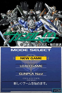 Menu screen of the game Kidou Senshi Gundam 00 on Nintendo DS