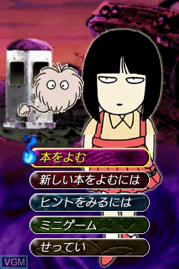 Menu screen of the game Gakkou no Kowai Uwasa - Hanako-San ga Kita!! Minna no Hanako-San on Nintendo DS