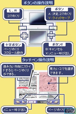Menu screen of the game DS de Yomu Series - Tezuka Osamu Hi no Tori 2 on Nintendo DS
