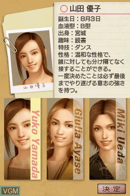 Menu screen of the game SakaTsuku DS - Touch and Direct on Nintendo DS