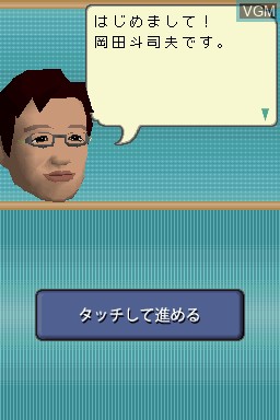 Menu screen of the game Okada Toshio no Itsumademo DEBU to Omounayo - DS Recording Diet on Nintendo DS