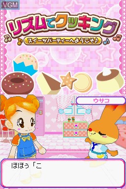 Menu screen of the game Rhythm de Cooking on Nintendo DS