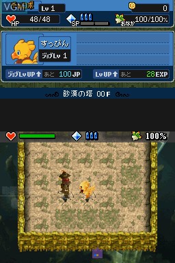 Menu screen of the game Cid to Chocobo no Fushigi na Dungeon - Toki Wasure no Meikyuu + on Nintendo DS