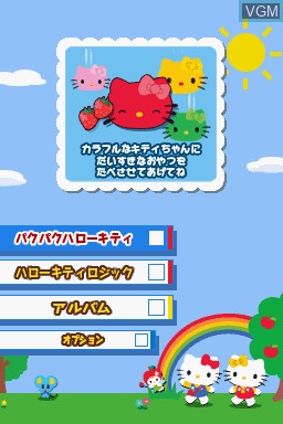 Menu screen of the game Hello Kitty no PacPac & Logic on Nintendo DS