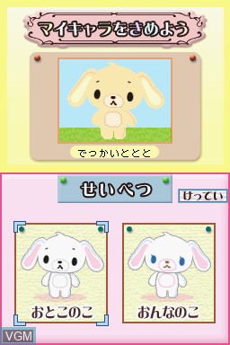 Menu screen of the game Sugar Bunnies DS - Yume no Sweets Koubou on Nintendo DS