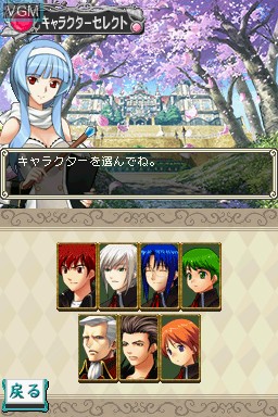 Menu screen of the game Quiz Magic Academy DS - Futatsu no Jikuu Koku on Nintendo DS