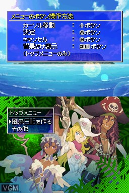 Menu screen of the game Fushigi no Dungeon - Fuurai no Shiren 4 - Kami no Hitomi to Akuma no Heso on Nintendo DS