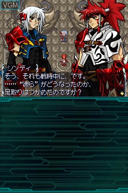 Menu screen of the game Super Robot Taisen OG Saga - Mugen no Frontier EXCEED on Nintendo DS