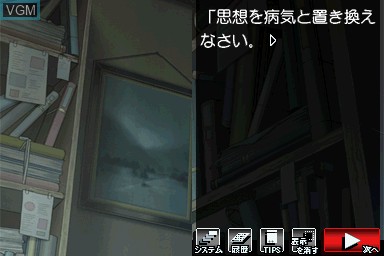 Menu screen of the game Higurashi no Naku Koro ni Kizuna - Dai Yon Kan - Kizuna on Nintendo DS