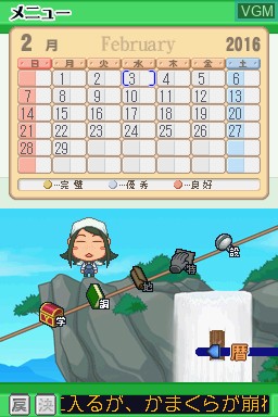 Menu screen of the game Obunsha Deru-jun Chiri DS on Nintendo DS