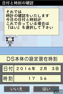 Menu screen of the game Nazotte Oboeru Otona no Kanji Renshuu Kaitei-ban on Nintendo DS
