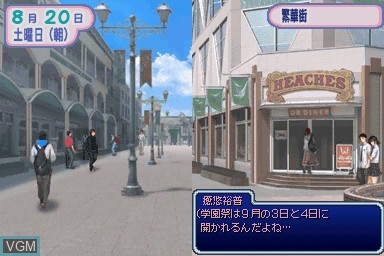 Menu screen of the game Tennis no Oji-Sama - Motto Gakuensai no Ouji-Sama - More Sweet Edition on Nintendo DS