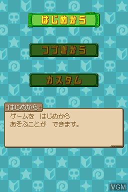 Menu screen of the game Keroro RPG - Kishi to Musha to Densetsu no Kaizoku on Nintendo DS