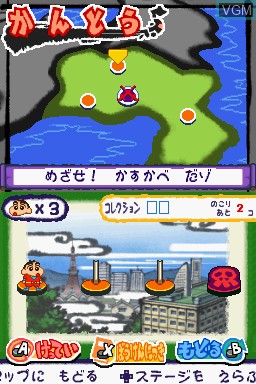 Menu screen of the game Crayon Shin-Chan - Obaka Daininden - Susume! Kasukabe Ninja Tai! on Nintendo DS
