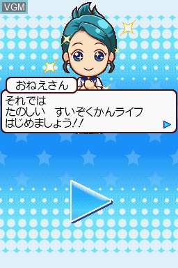 Menu screen of the game Minna no Suizokukan on Nintendo DS