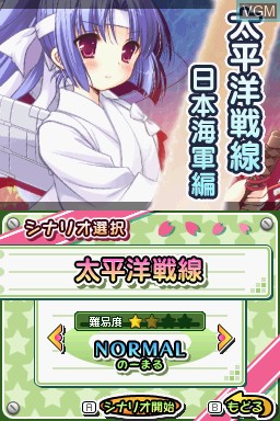 Menu screen of the game Moe Moe 2-Ji Daisenryaku 2 - Yamato Nadesico on Nintendo DS