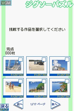 Menu screen of the game Yukkuri Tanoshimi Taijin no Jigsaw Puzzle DS - Watase Seizou - Love Umi to Blue on Nintendo DS