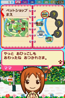Menu screen of the game Pet Shop Monogatari DS 2 on Nintendo DS