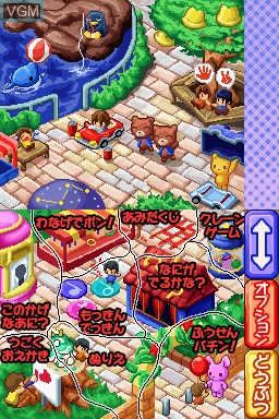 Menu screen of the game Dekitayo! Mama, Wannyon Club - Otoko no Ko on Nintendo DS