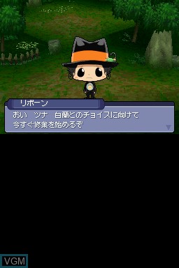 Menu screen of the game Katekyoo Hitman Reborn! DS Fate of Heat III - Yuki no Shugosha Raishuu! on Nintendo DS