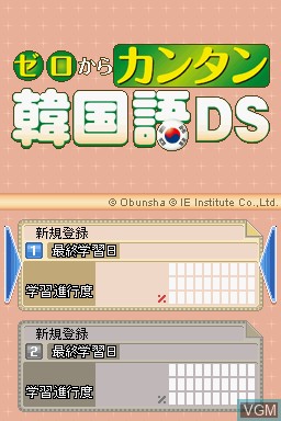 Menu screen of the game Zero Kara Kantan Kankokugo DS on Nintendo DS