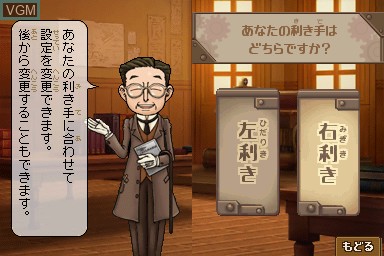 Menu screen of the game Tago Akira no Atama no Taisou Dai-4-Shuu - Time Machine no Nazotoki Daibouken on Nintendo DS