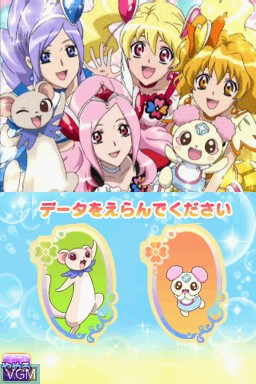 Menu screen of the game Fresh PreCure! Asobi Collection on Nintendo DS