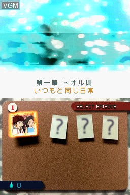 Menu screen of the game Sakura Note - Ima ni Tsunagaru Mirai on Nintendo DS