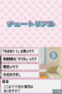 Menu screen of the game Quiz Present Variety Q-Sama!! DS - Pressure Study x Atama ga Yoku naru Drill SP on Nintendo DS