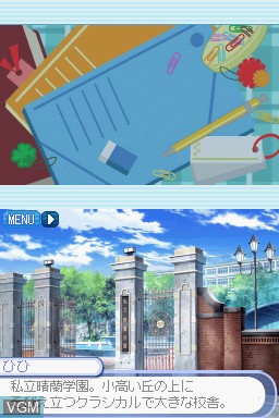 Menu screen of the game Saikin Koishiteru? on Nintendo DS
