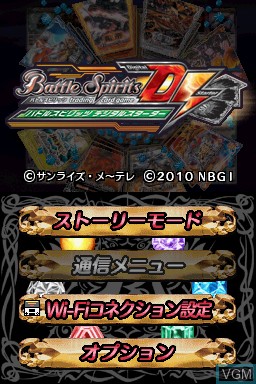 Menu screen of the game Battle Spirits - Digital Starter on Nintendo DS
