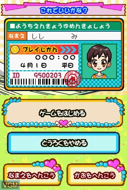 Menu screen of the game Akogare Girls Collection - Lovely Youchien Nikki on Nintendo DS