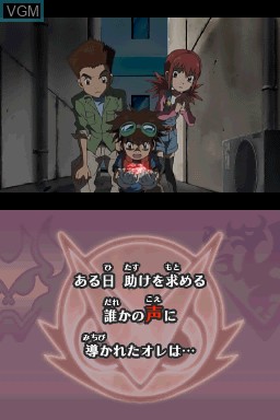 Menu screen of the game Digimon Story - Super Xros Wars Red on Nintendo DS