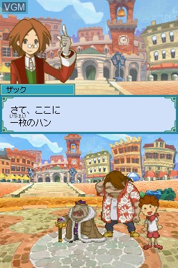 Menu screen of the game Zac to Ombra - Maboroshi no Yuuenchi on Nintendo DS
