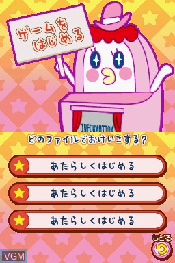 Menu screen of the game Tamagotchi no Narikiri Challenge on Nintendo DS