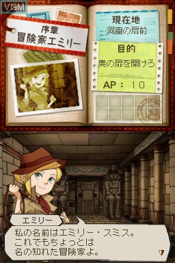 Menu screen of the game Treasure Report - Kikai Jikake no Isan on Nintendo DS