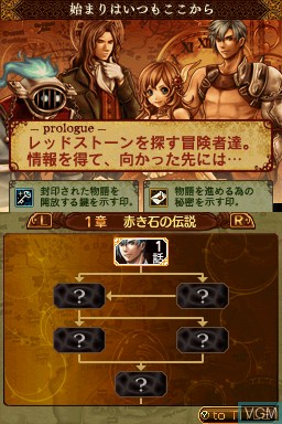 Menu screen of the game Red Stone DS - Akaki Ishi ni Michibikareshi Monotachi on Nintendo DS