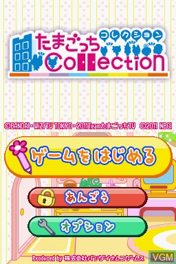 Menu screen of the game Tamagotchi Collection on Nintendo DS