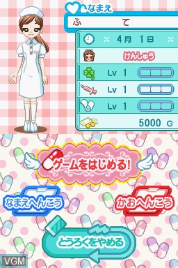 Menu screen of the game Akogare Girls Collection - Pika Pika Nurse Monogatari on Nintendo DS