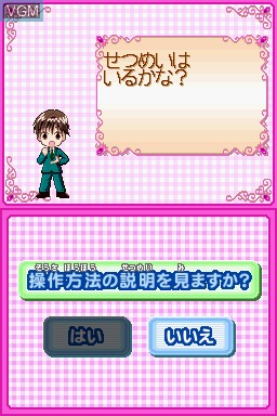 Menu screen of the game Oshare ni Koishite 2 Plus on Nintendo DS