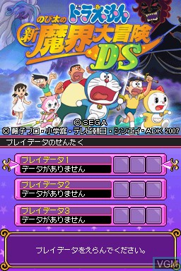 Menu screen of the game Doraemon - Nobita no Shin Makai Daibouken DS on Nintendo DS